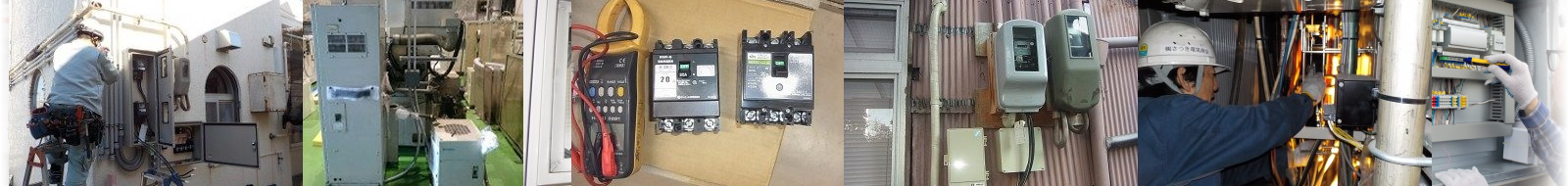 株式会社さつき電気商会 愛知県名古屋市港区